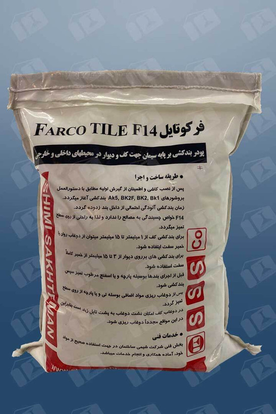 پودربندکشی رنگی فرکوتایلFARCOTILE F14